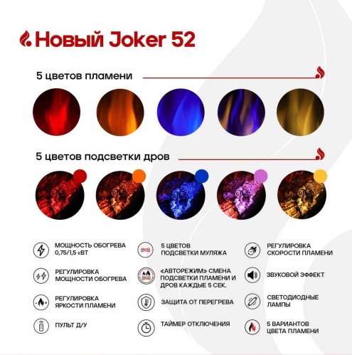 Линейный электрокамин Real Flame Joker 52 в Челябинске